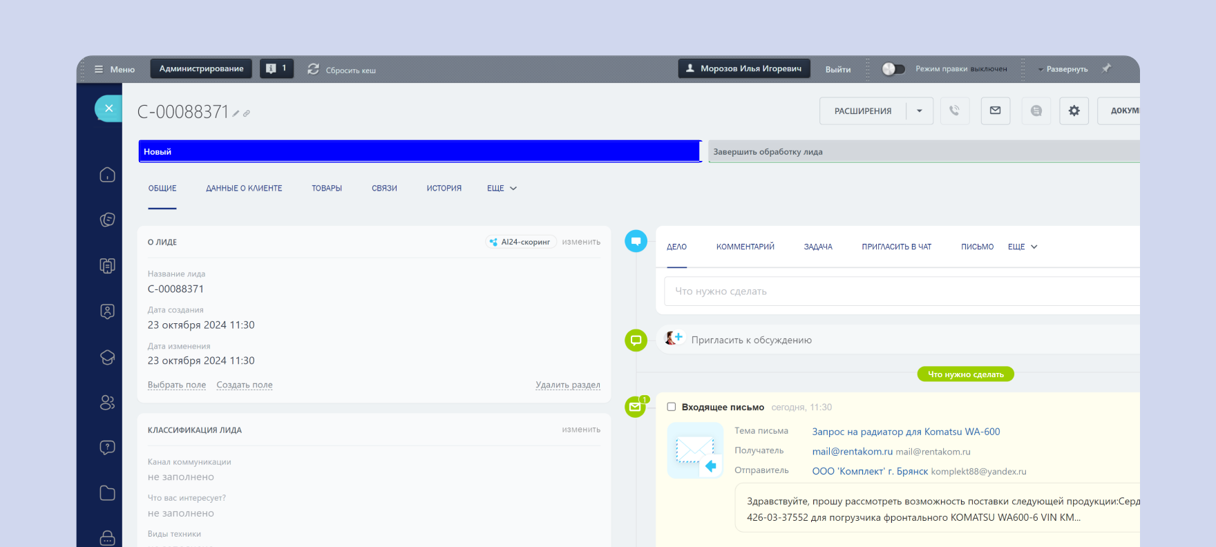 Передача данных в 1С:ERP